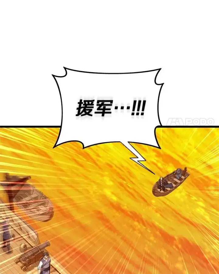 《魔弹射手》151.休战协定图88