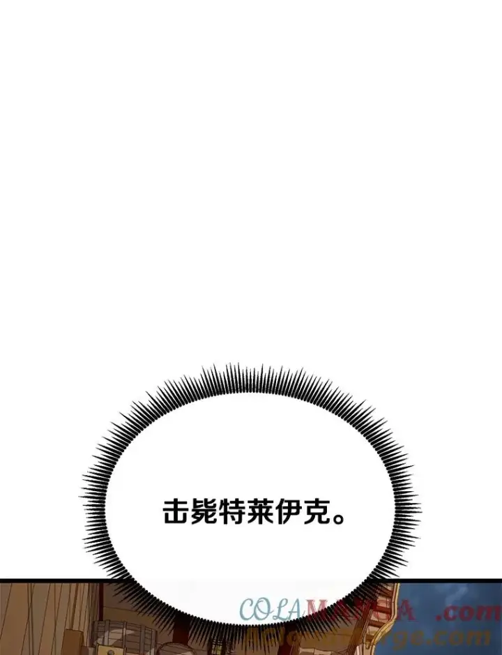 《魔弹射手》151.休战协定图9
