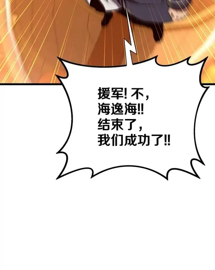 《魔弹射手》151.休战协定图92
