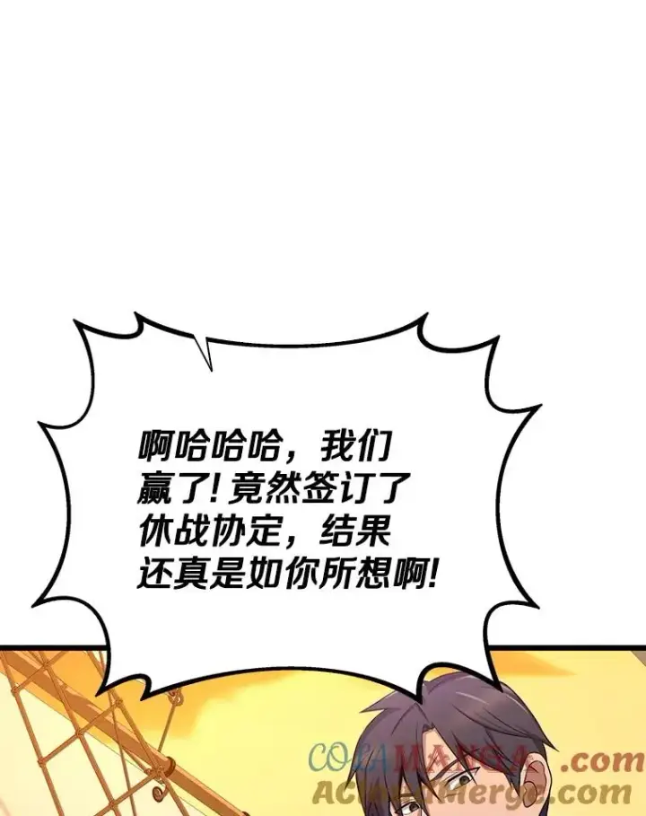《魔弹射手》151.休战协定图93