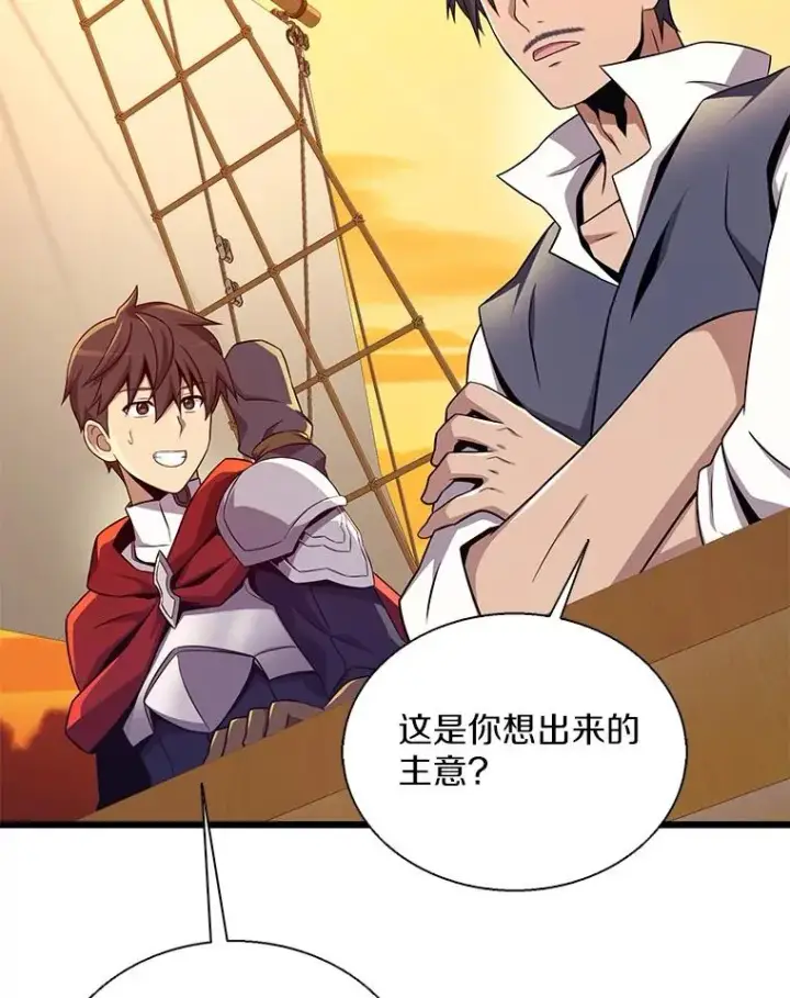 《魔弹射手》151.休战协定图94