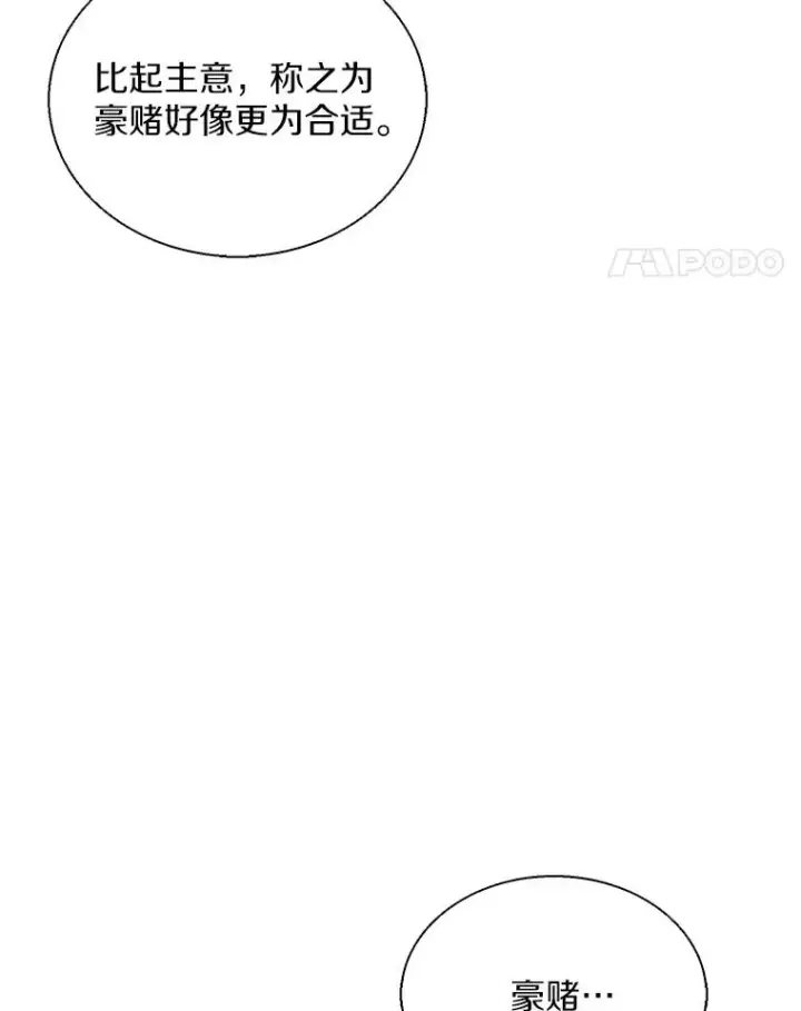 《魔弹射手》151.休战协定图95