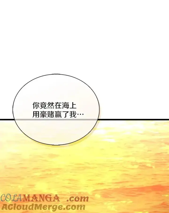 《魔弹射手》151.休战协定图97