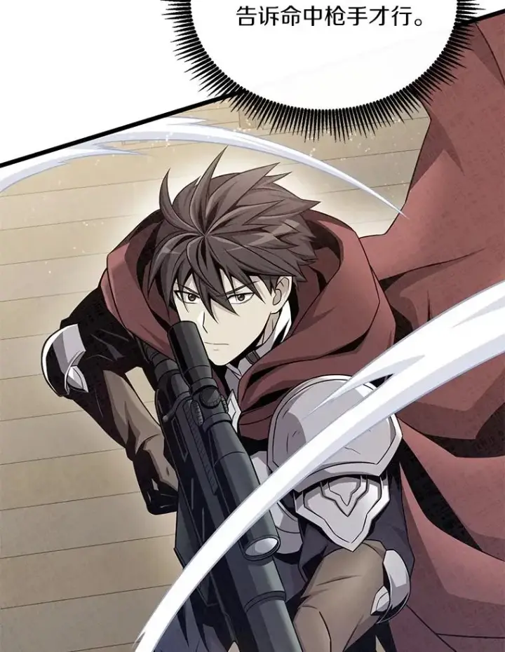 《魔弹射手》152.协商破裂图102