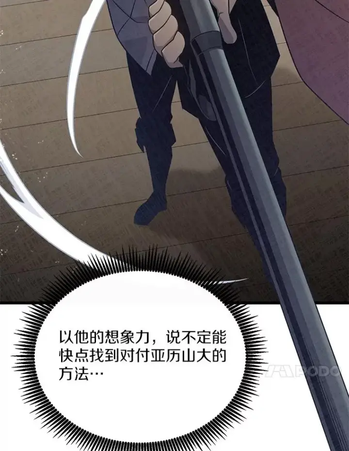 《魔弹射手》152.协商破裂图103