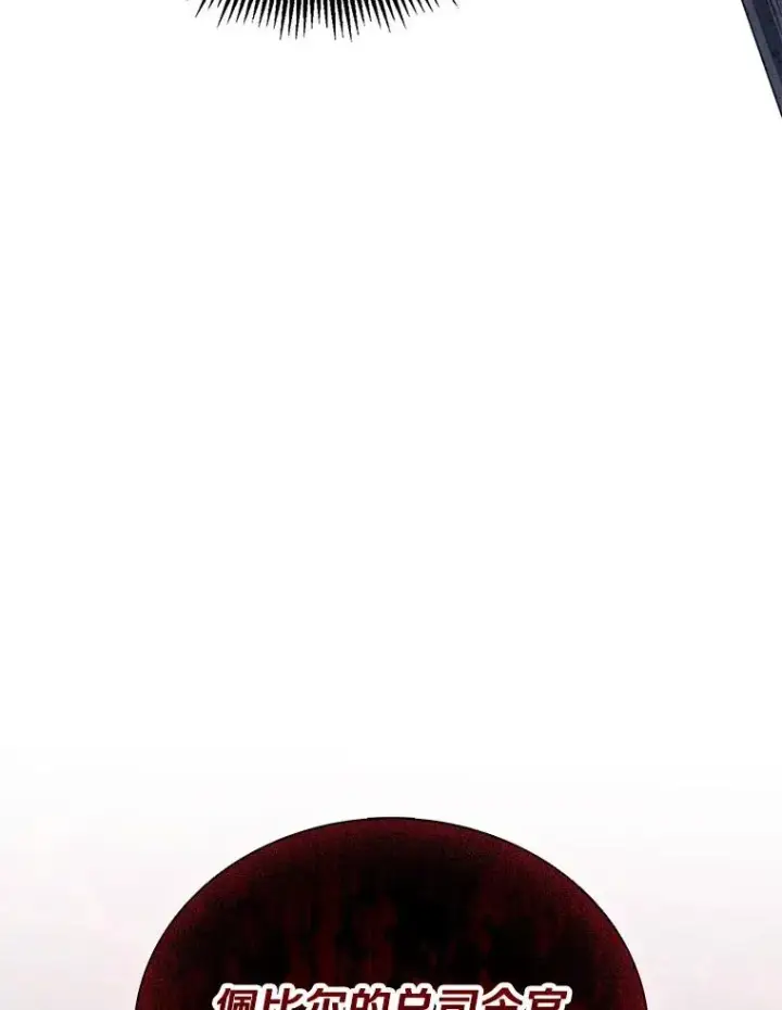 《魔弹射手》152.协商破裂图104