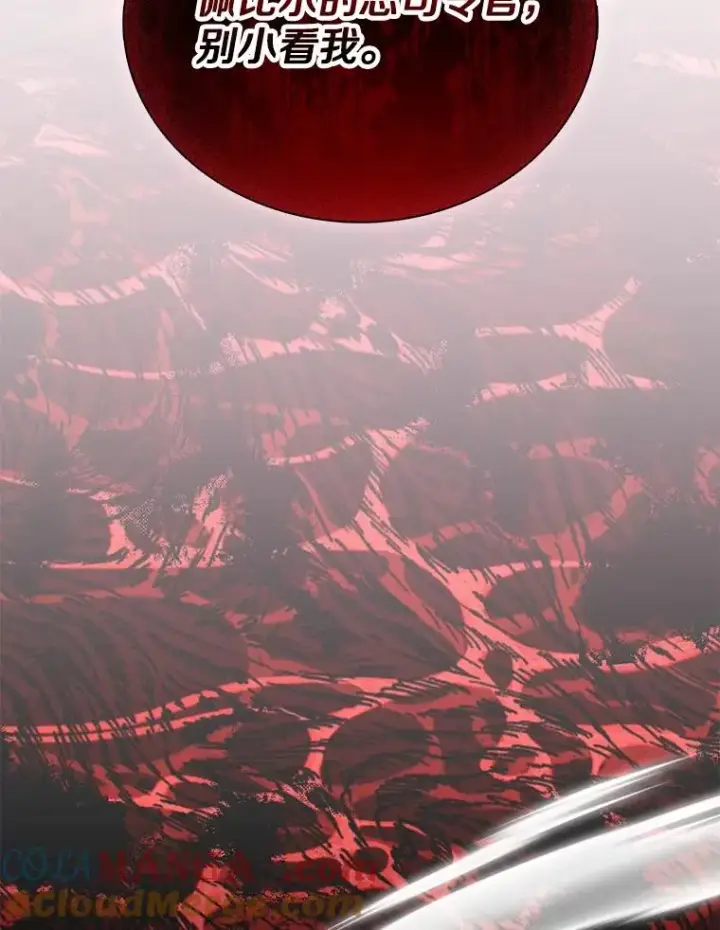 《魔弹射手》152.协商破裂图105