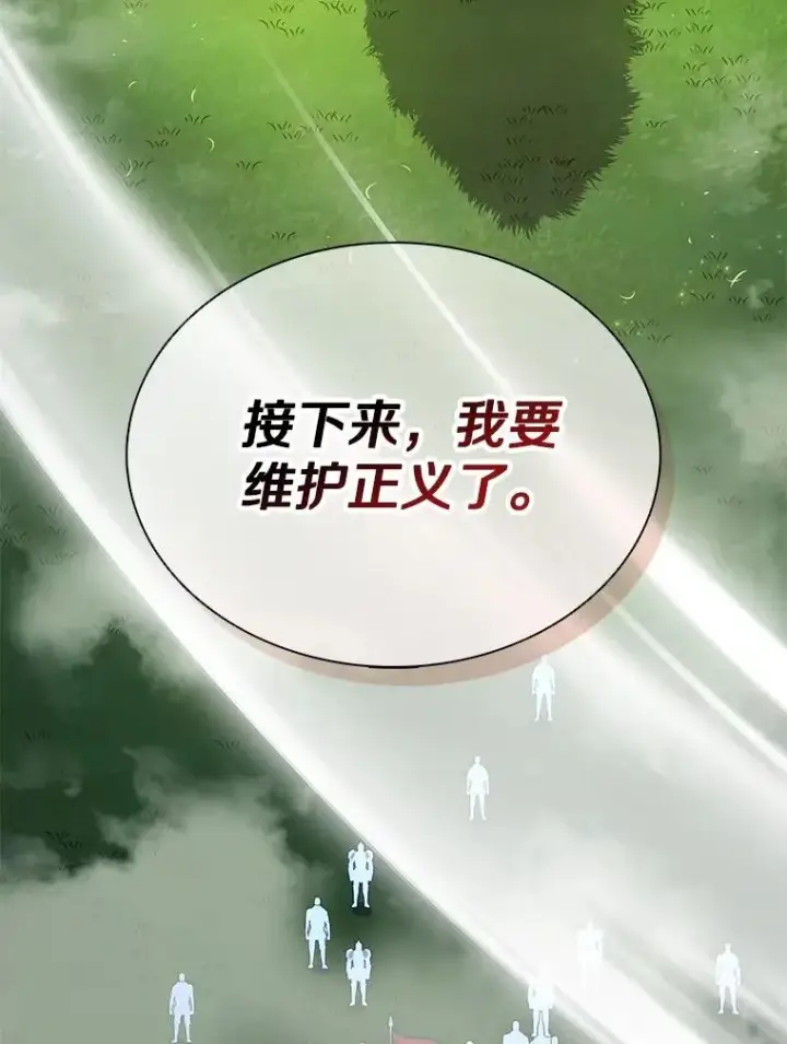 《魔弹射手》152.协商破裂图114