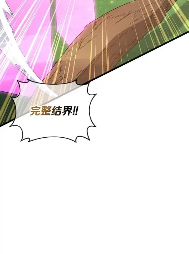 《魔弹射手》152.协商破裂图124