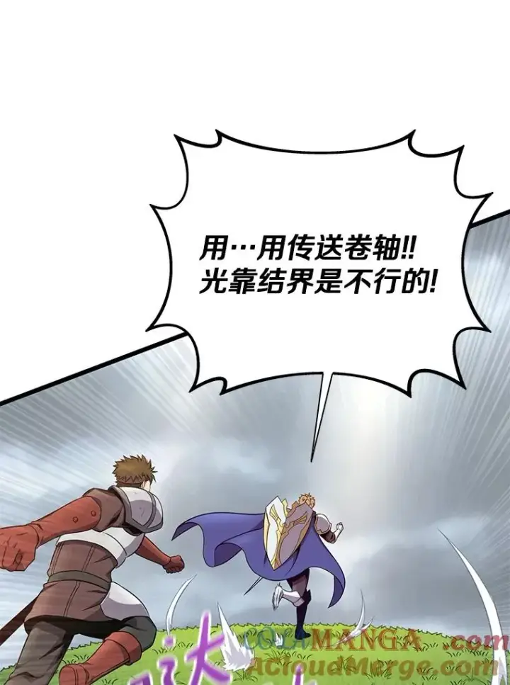 《魔弹射手》152.协商破裂图125