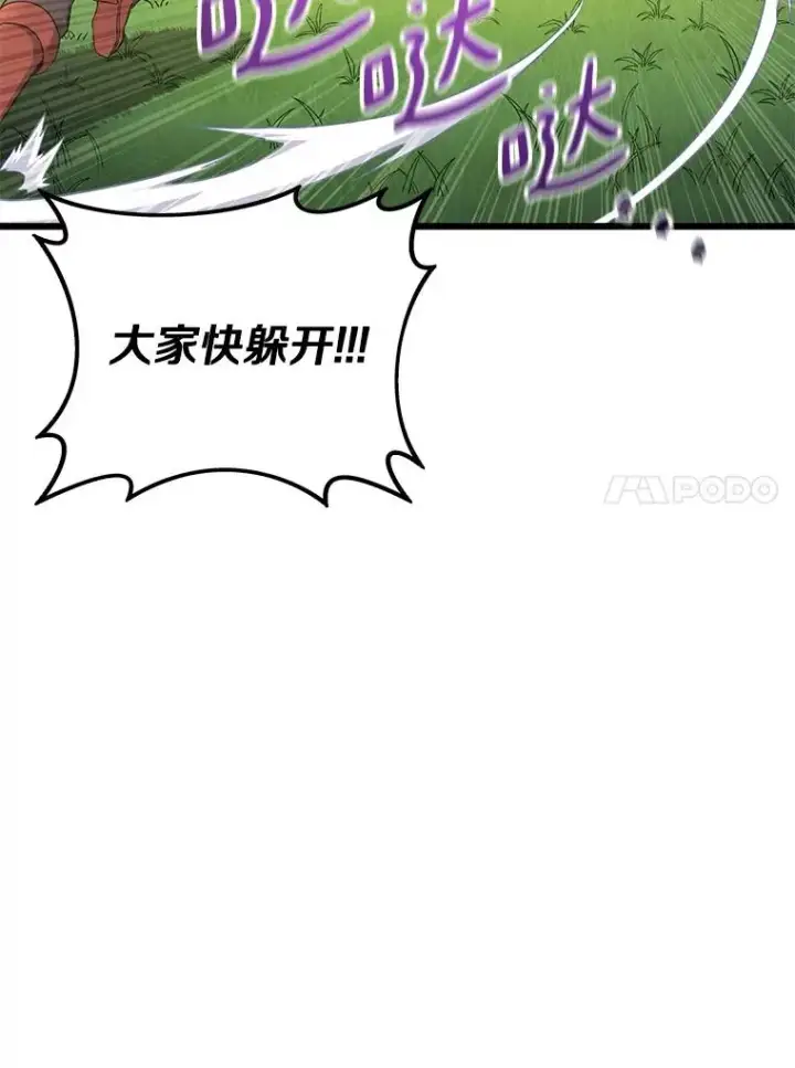 《魔弹射手》152.协商破裂图126