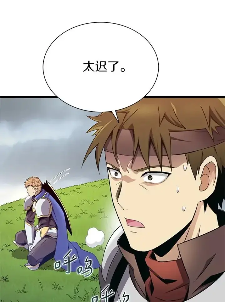 《魔弹射手》152.协商破裂图127