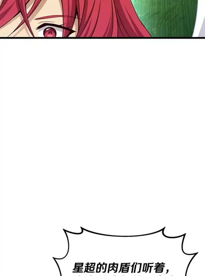 《魔弹射手》152.协商破裂图19