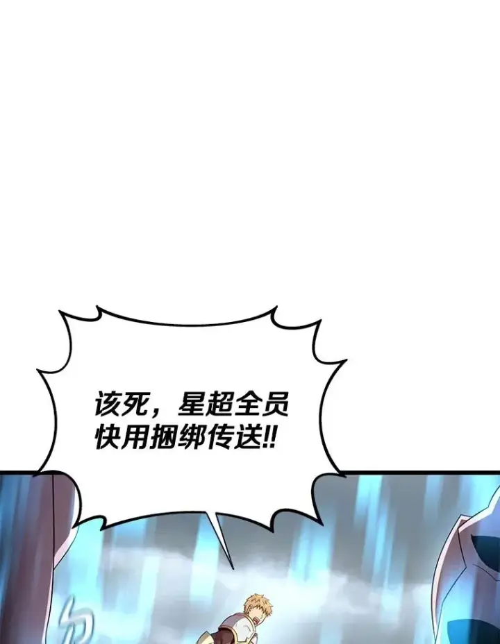 《魔弹射手》152.协商破裂图3