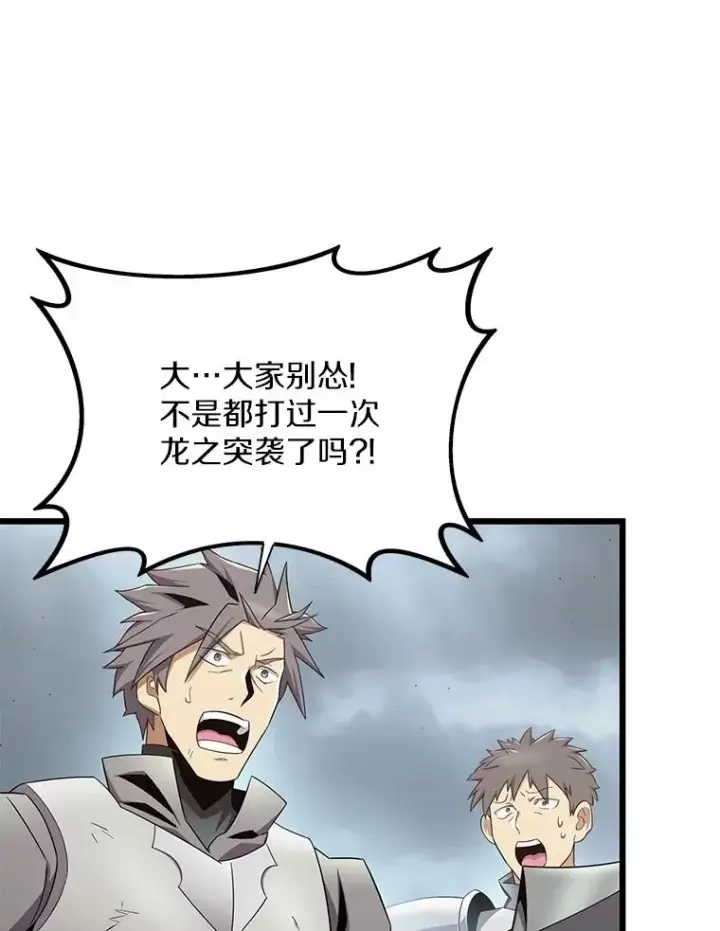 《魔弹射手》152.协商破裂图30