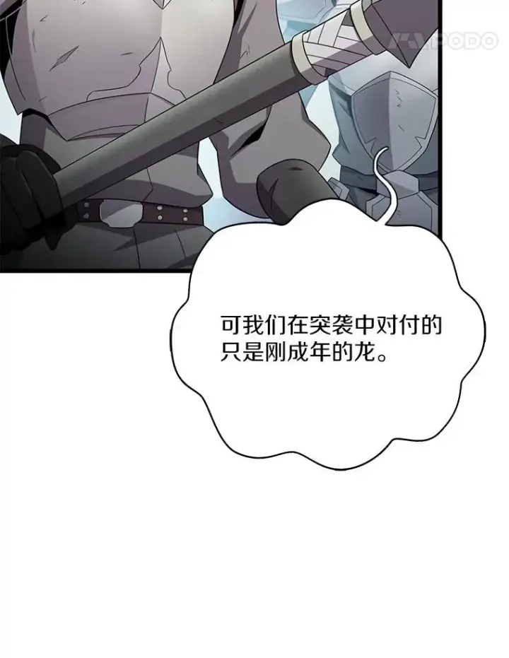 《魔弹射手》152.协商破裂图31