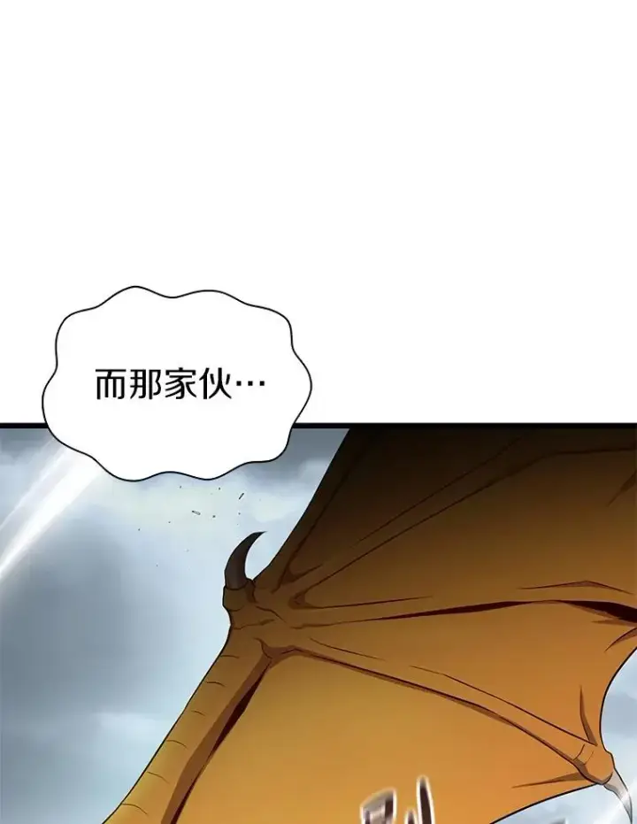 《魔弹射手》152.协商破裂图32