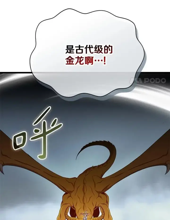 《魔弹射手》152.协商破裂图34