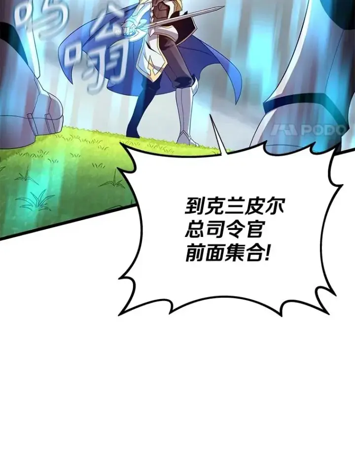 《魔弹射手》152.协商破裂图4