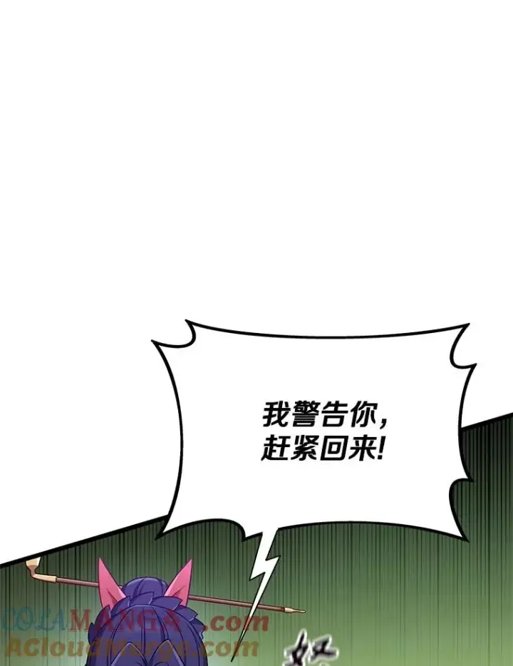 《魔弹射手》152.协商破裂图45