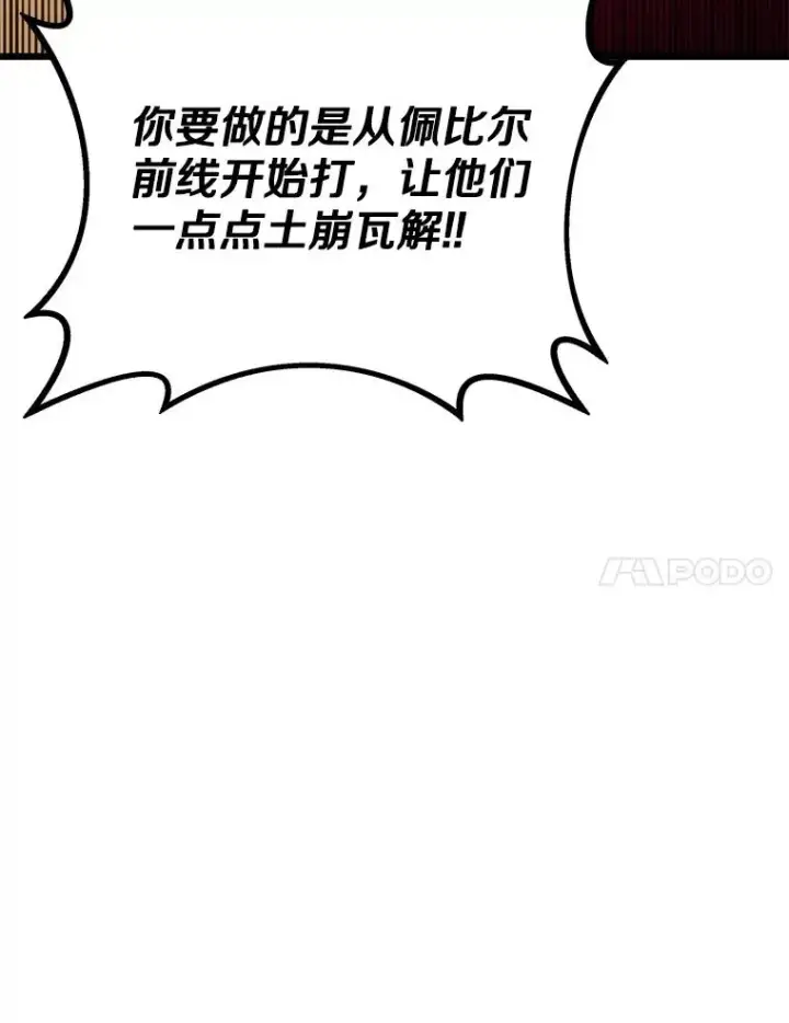 《魔弹射手》152.协商破裂图47