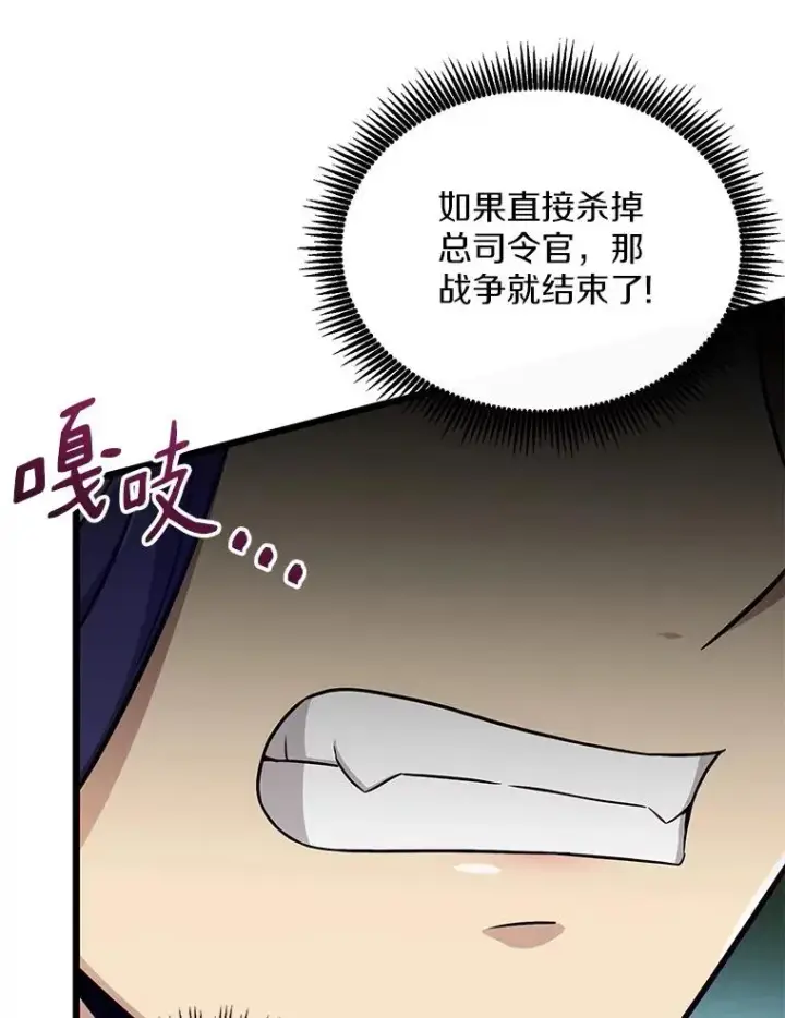 《魔弹射手》152.协商破裂图48