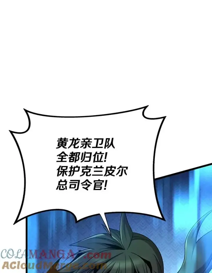 《魔弹射手》152.协商破裂图5