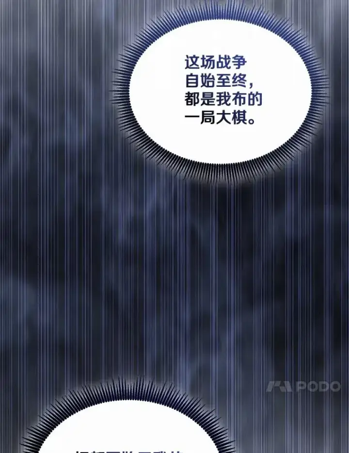 《魔弹射手》152.协商破裂图50
