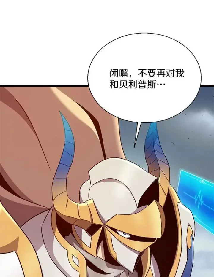 《魔弹射手》152.协商破裂图52