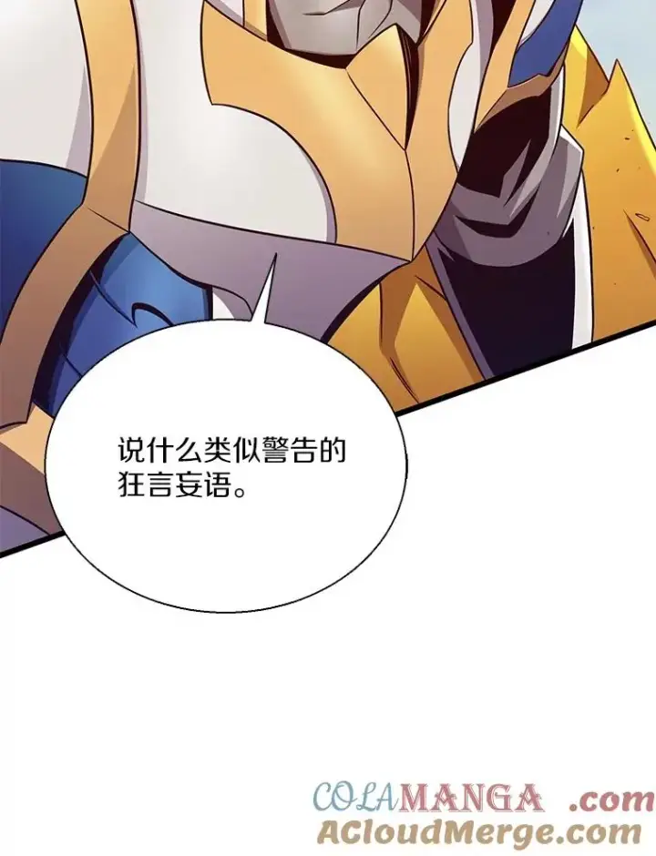 《魔弹射手》152.协商破裂图53