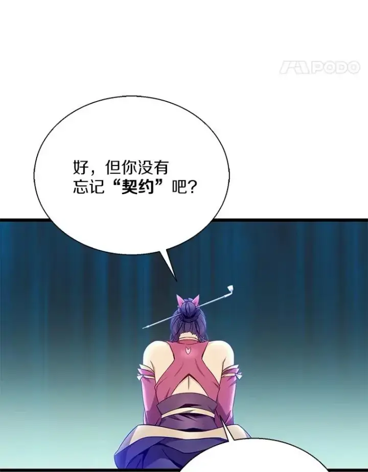 《魔弹射手》152.协商破裂图54