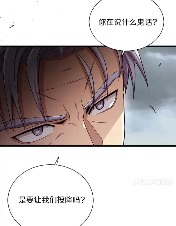 《魔弹射手》152.协商破裂图60