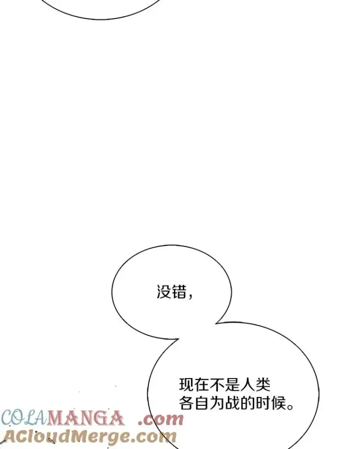 《魔弹射手》152.协商破裂图61