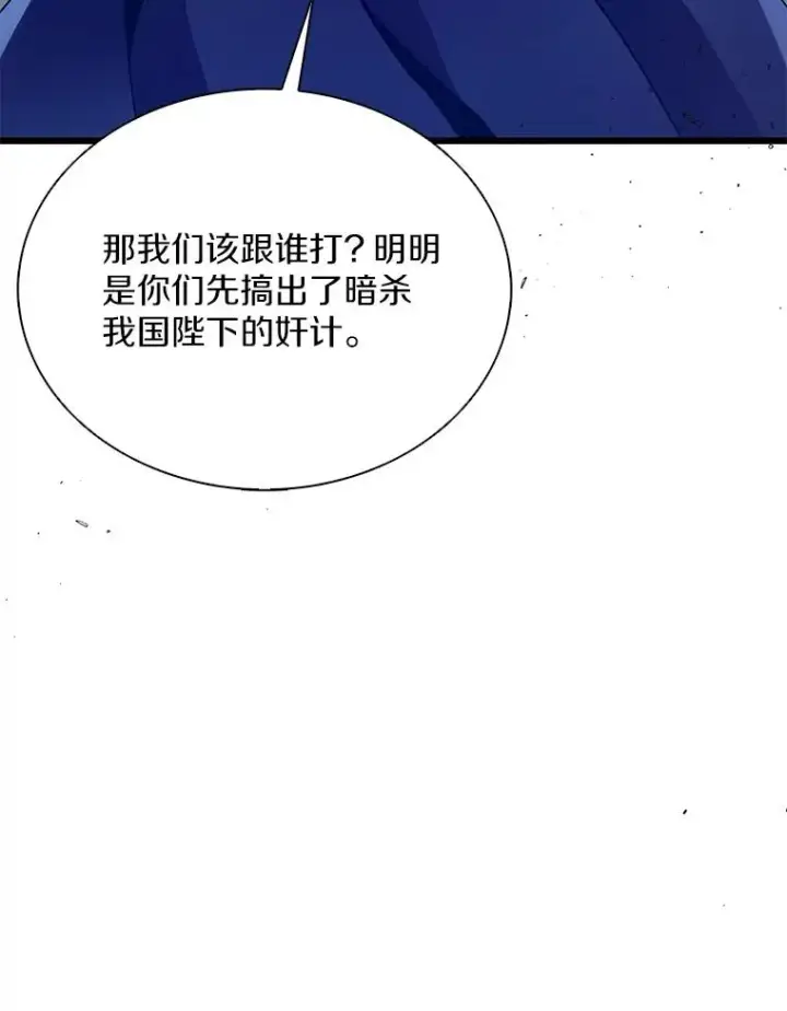 《魔弹射手》152.协商破裂图63