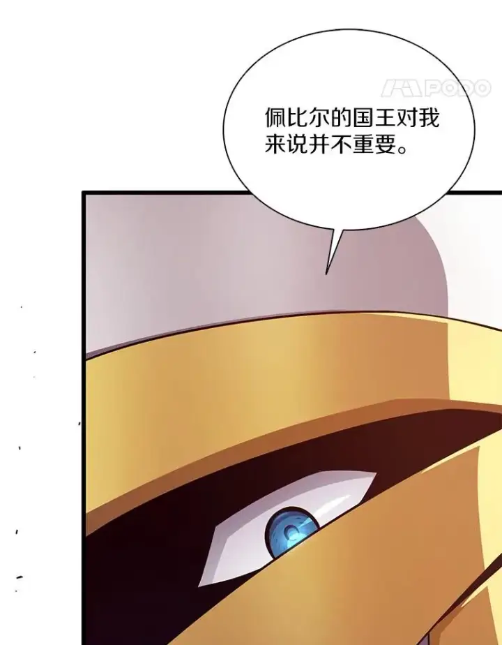 《魔弹射手》152.协商破裂图64