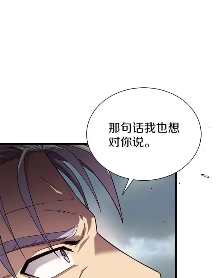 《魔弹射手》152.协商破裂图66