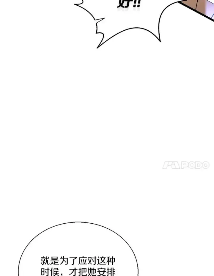 《魔弹射手》152.协商破裂图7