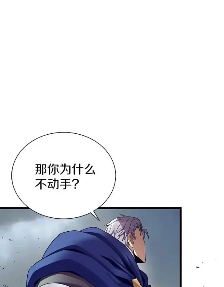 《魔弹射手》152.协商破裂图71
