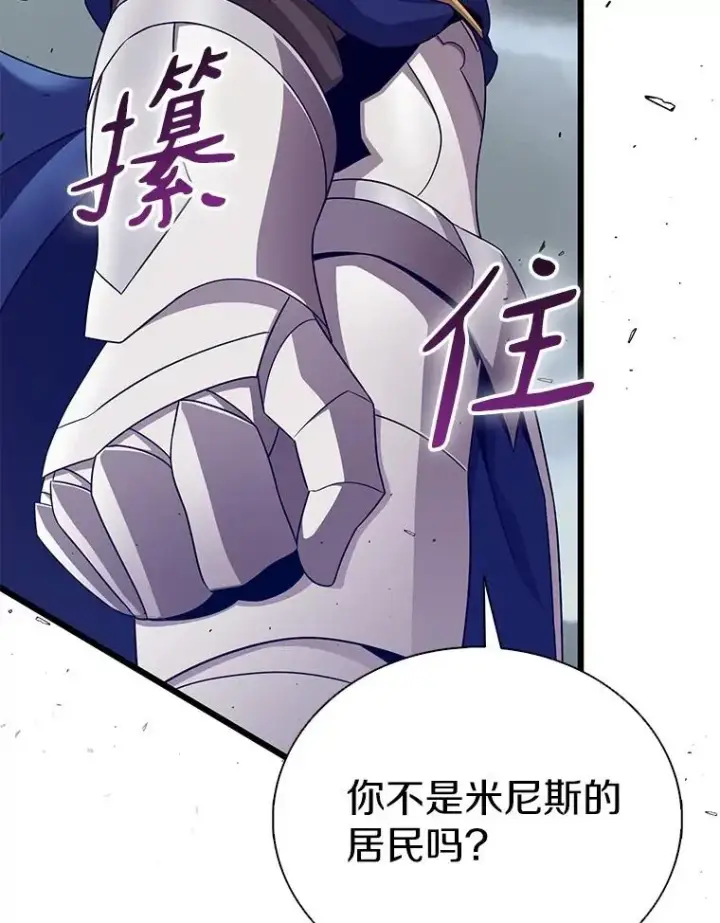 《魔弹射手》152.协商破裂图72