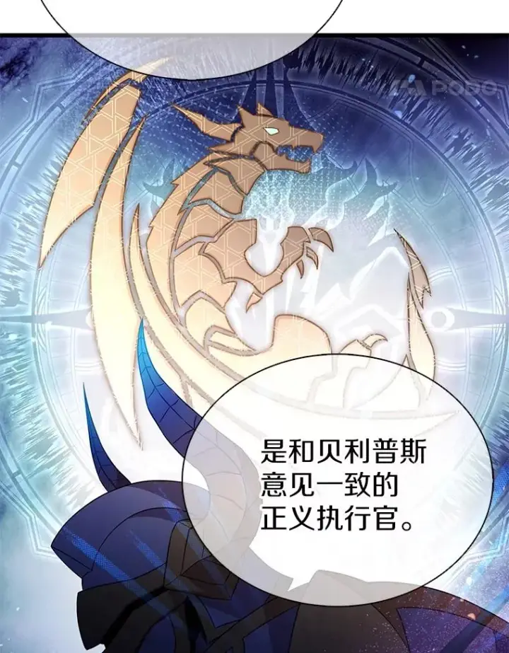 《魔弹射手》152.协商破裂图74