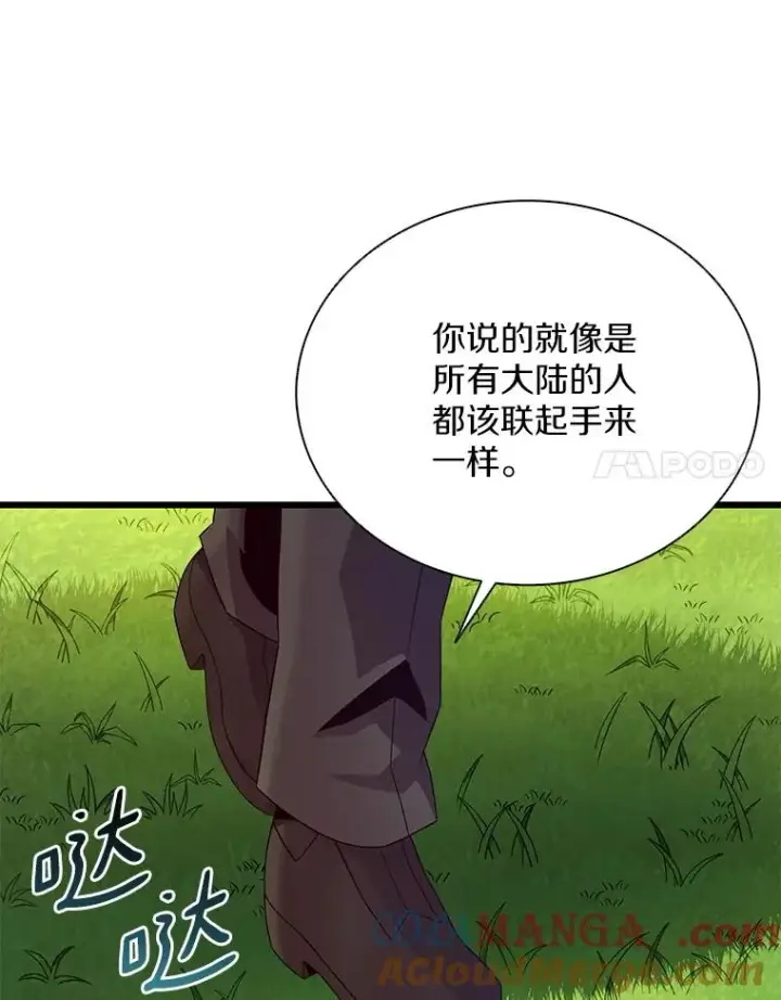 《魔弹射手》152.协商破裂图77