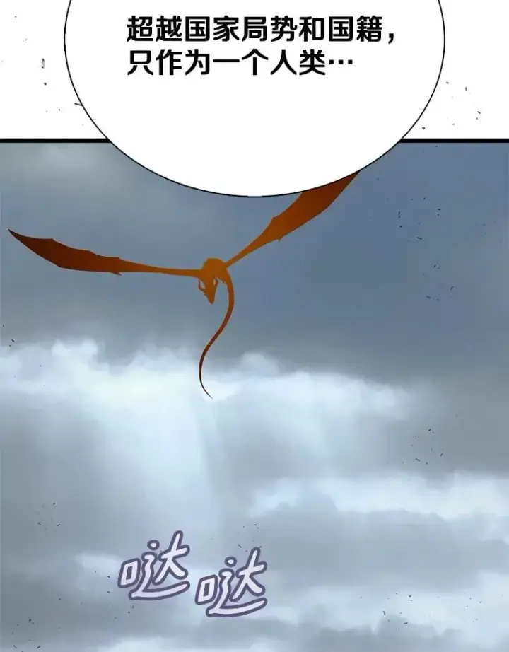 《魔弹射手》152.协商破裂图79