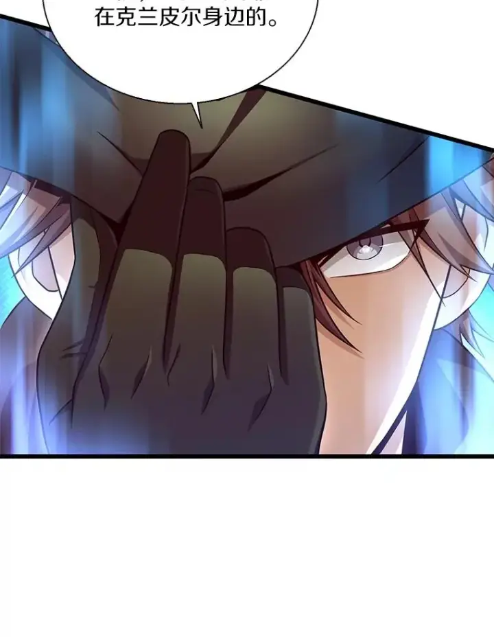 《魔弹射手》152.协商破裂图8