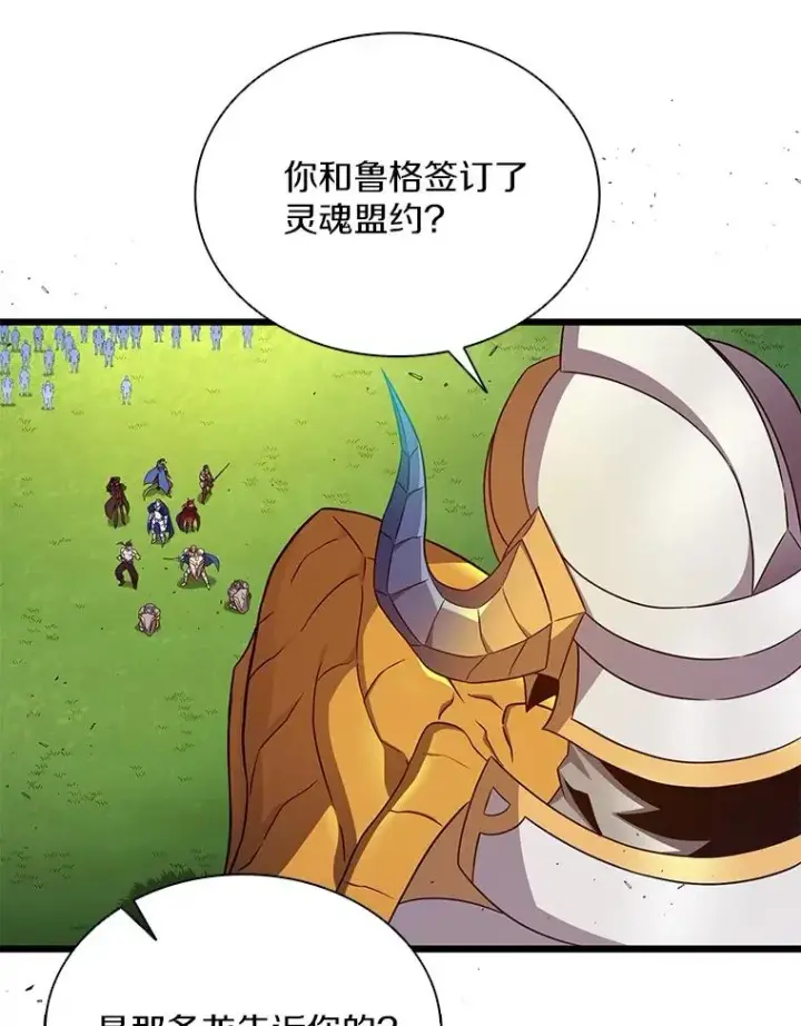 《魔弹射手》152.协商破裂图82