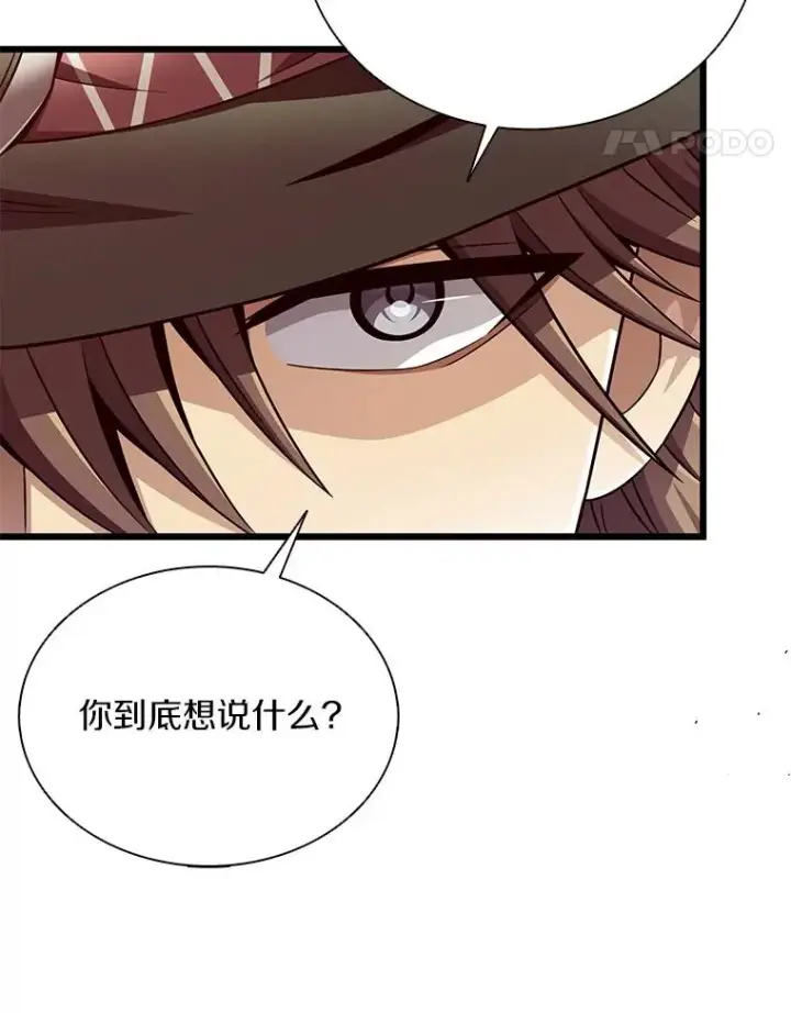 《魔弹射手》152.协商破裂图84