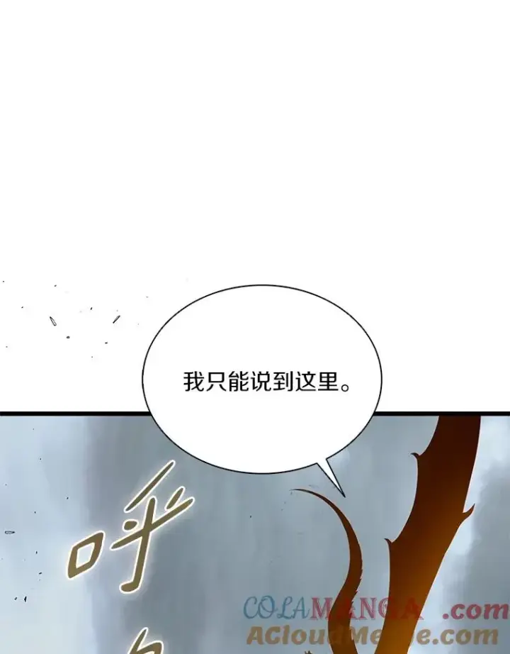 《魔弹射手》152.协商破裂图85