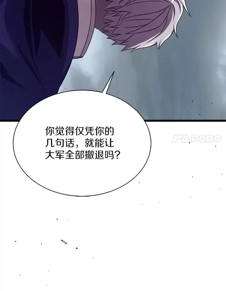 《魔弹射手》152.协商破裂图87