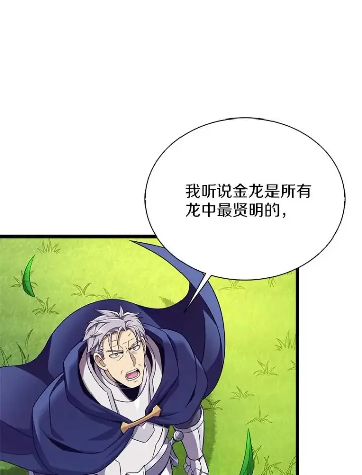 《魔弹射手》152.协商破裂图88