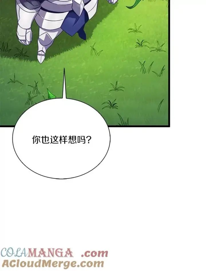 《魔弹射手》152.协商破裂图89