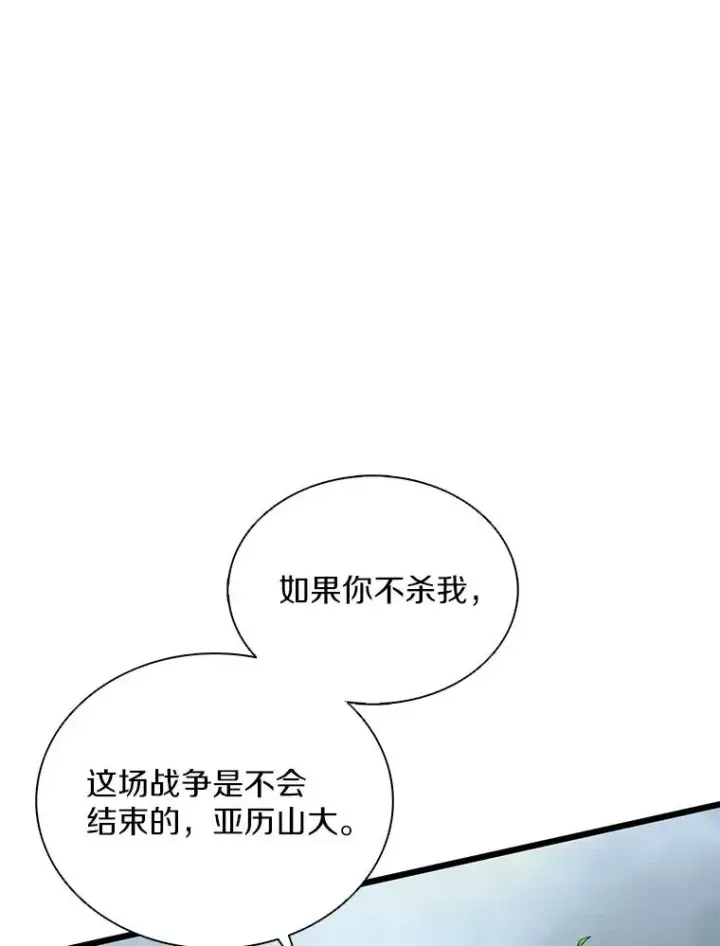 《魔弹射手》152.协商破裂图91